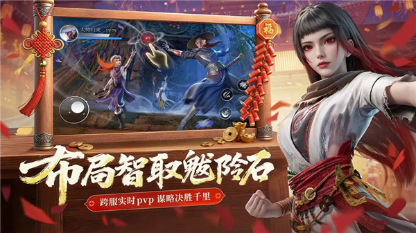 不良人破局截图