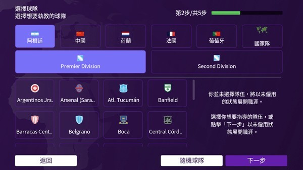 游戏攻略配图2