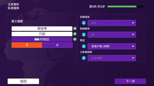 游戏攻略配图3