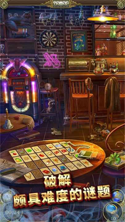 神秘之城寻物历险安卓版截图