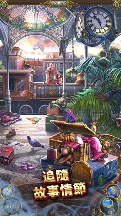 神秘之城寻物历险安卓版截图