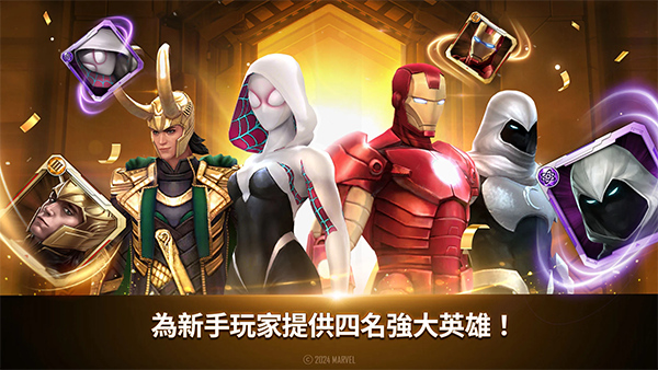 漫威未来之战国际服截图