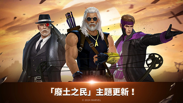 漫威未来之战国际服截图