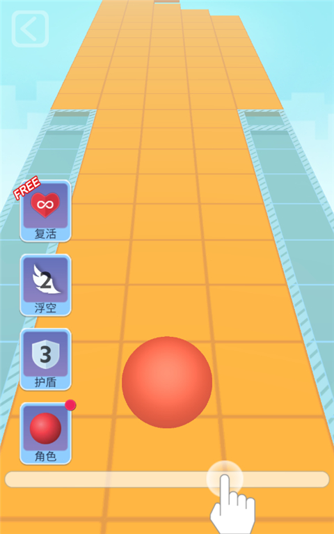 滚动的天空官方正版