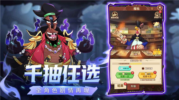 探险终章截图