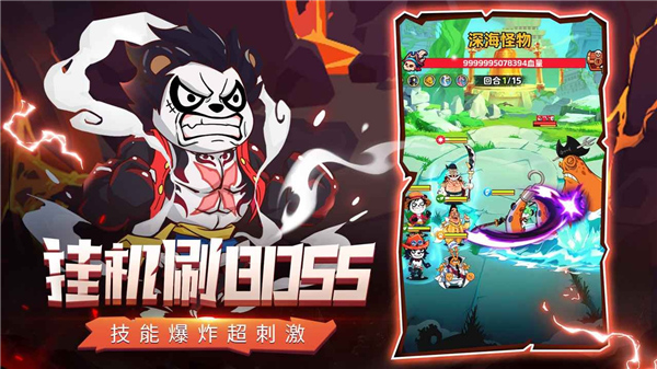 探险终章截图