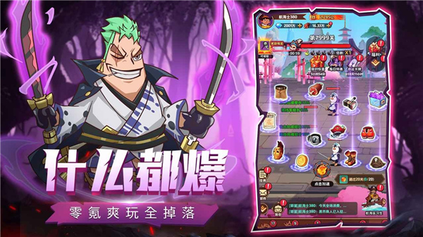 探险终章截图