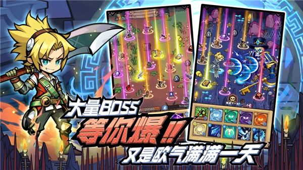 荣耀冒险王截图