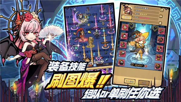 荣耀冒险王截图