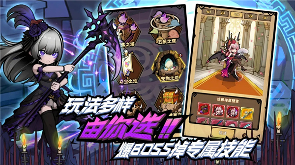 荣耀冒险王截图