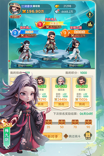 武侠称霸截图