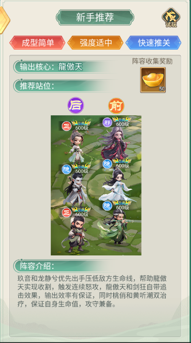 武侠称霸