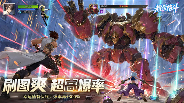 耀世格斗手游截图