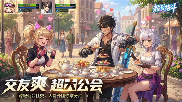 耀世格斗手游截图