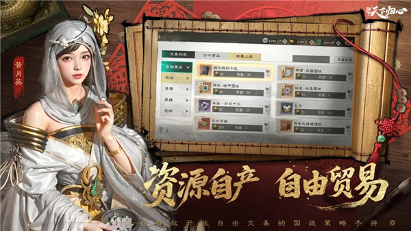 三国天下归心手游截图