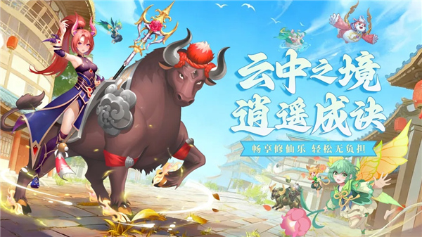 云中诀手机版截图