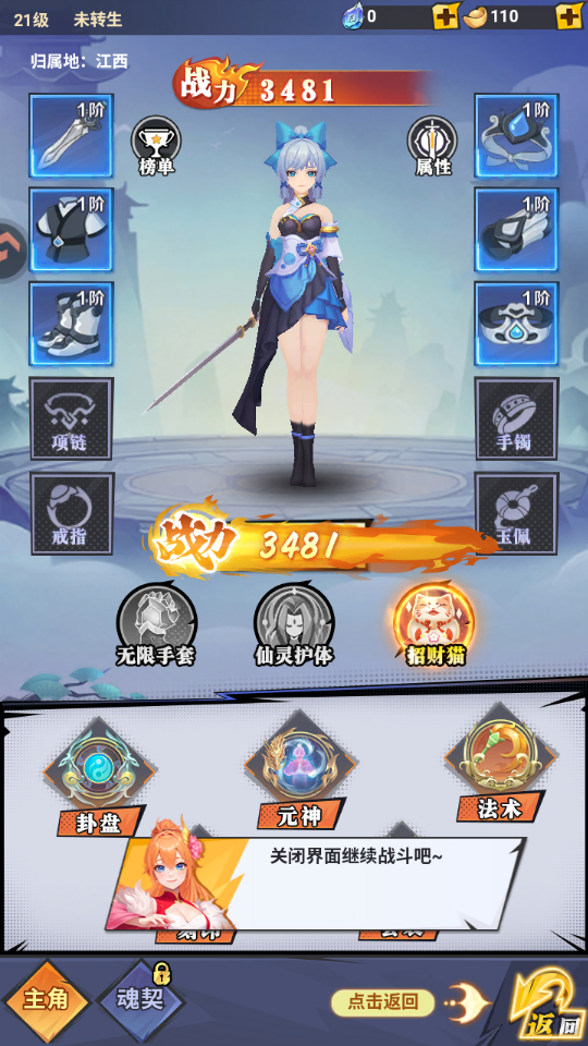 云中诀手机版