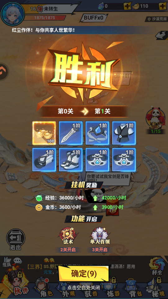云中诀手机版