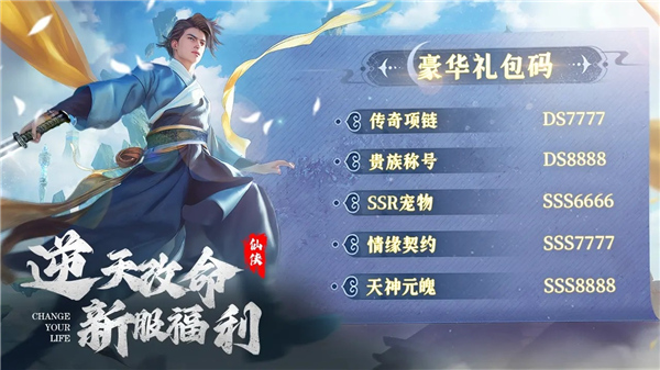 阴阳双剑手游截图