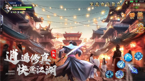 阴阳双剑手游截图