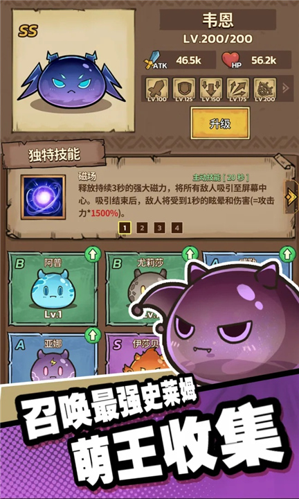 史莱姆城堡截图