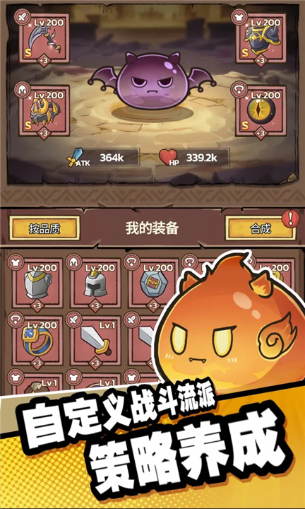 史莱姆城堡截图