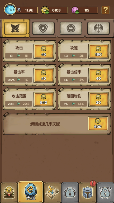 史莱姆城堡