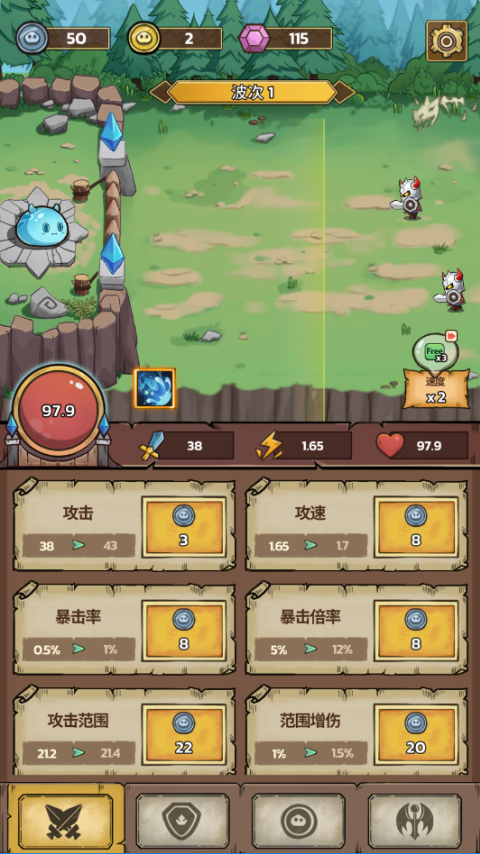史莱姆城堡