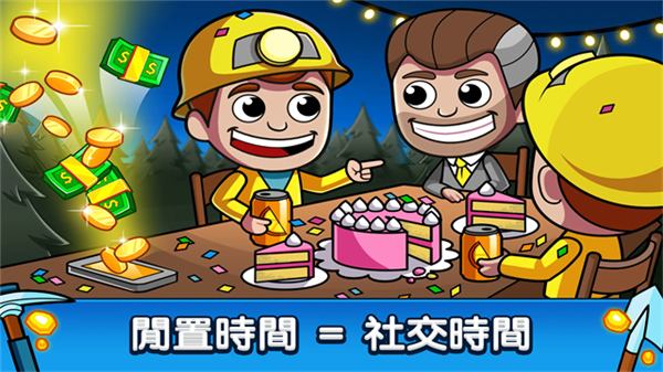 采矿大亨掘金之旅最新版截图