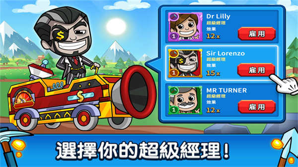 采矿大亨掘金之旅最新版截图