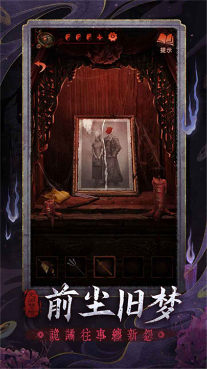 无间梦境官方正版截图