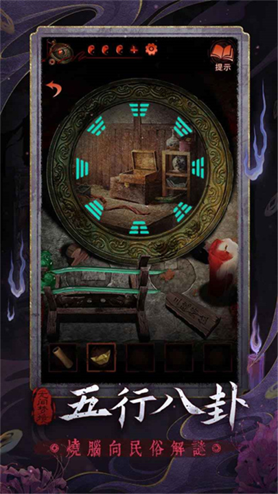 无间梦境官方正版截图