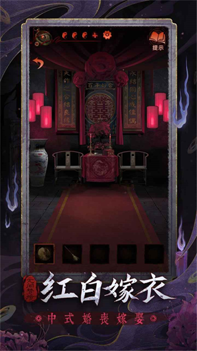 无间梦境官方正版截图