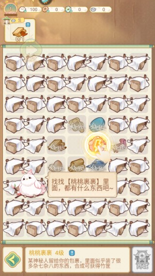 凤凰心计旧版