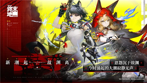 明日方舟终末地国际服截图