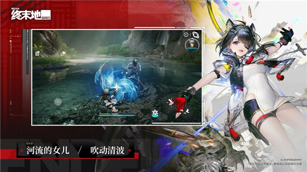 明日方舟终末地国际服截图