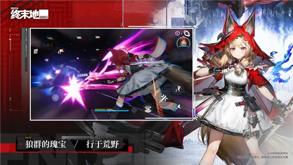 明日方舟终末地国际服截图
