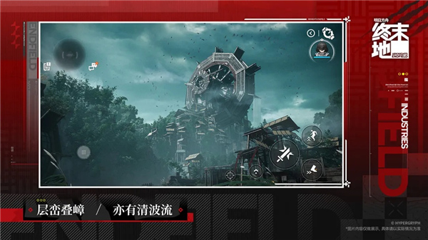 明日方舟终末地国际服截图