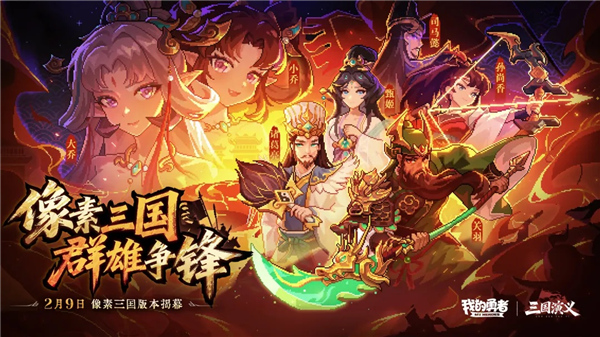 我的勇者官服截图