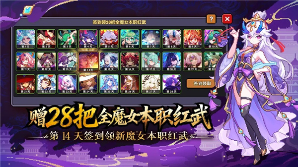 我的勇者官服截图