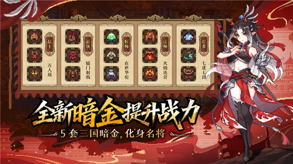 我的勇者官服截图