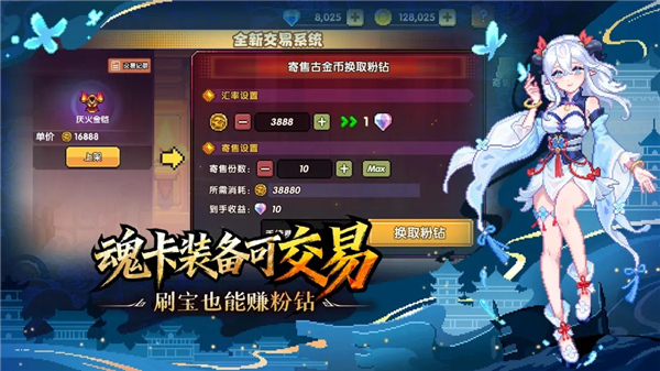 我的勇者官服截图