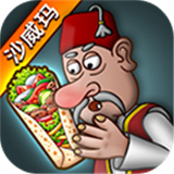 沙威玛传奇正版