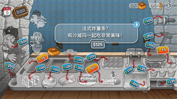 沙威玛传奇正版截图