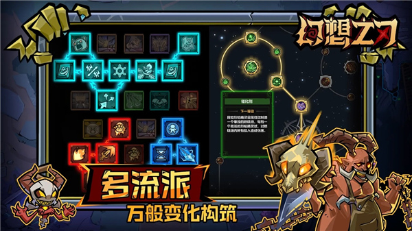 幻想之刃截图