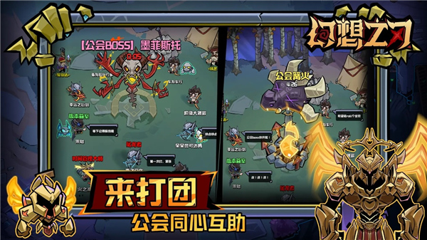幻想之刃截图