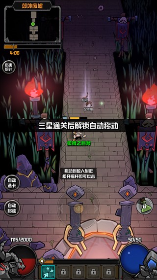 幻想之刃