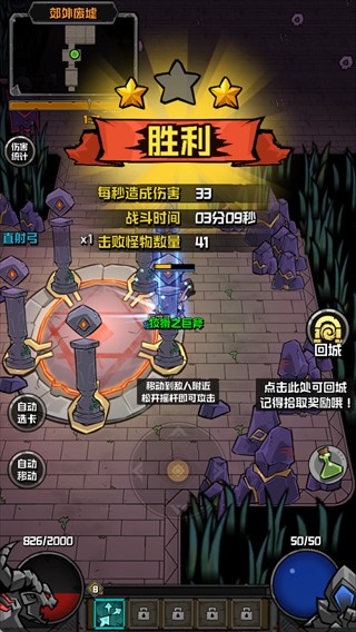 幻想之刃