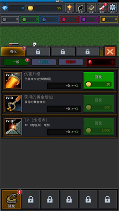 种植炮塔手游截图