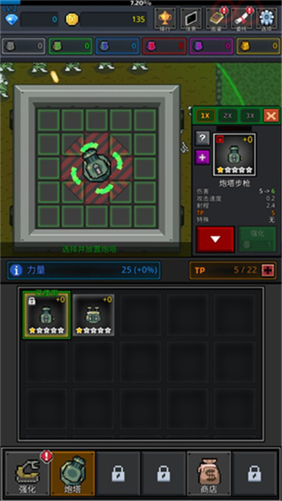 种植炮塔手游截图